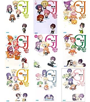 【中古】GJ部 文庫 全9巻 完結セット (ガガガ文庫)