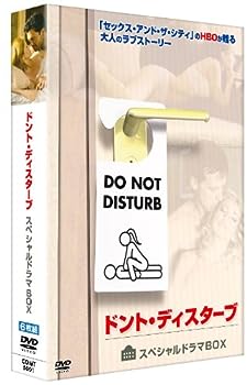 【中古】ドント・ディスターブ スペシャルドラマBOX [DVD]