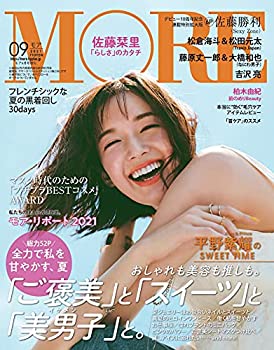 【中古】MORE(モア)2021年9月号 増刊 付録なし版 (MORE モア)