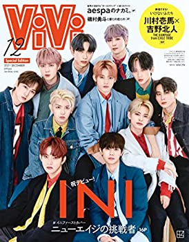 【中古】ViVi2021年12月号 特別版 INI 雑誌