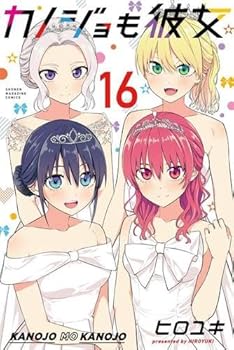 【中古】【コミック】カノジョも彼女（全16巻）