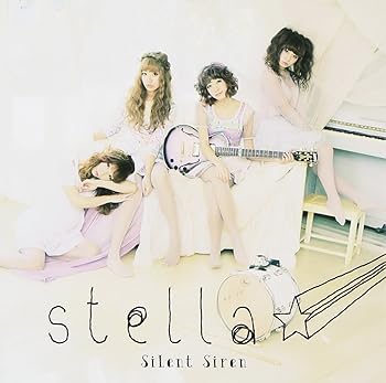 【中古】(非常に良い)stella☆ [CD] Silent Siren