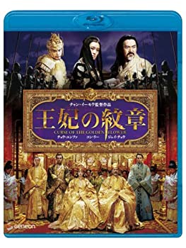 【中古】(非常に良い)王妃の紋章 [Blu-ray]