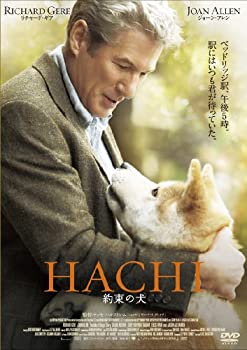 【中古】(非常に良い)HACHI 約束の犬 [DVD] リチャード・ギア