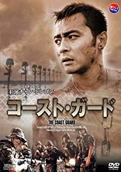 【中古】(非常に良い)コースト・ガード 【韓流Hit ! 】 [DVD]