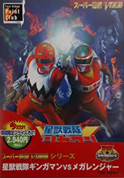 【中古】(非常に良い)星獣戦隊ギンガマンVSメガレンジャー［DVD］期間限定版