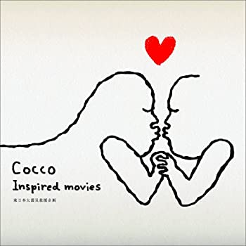【中古】(非常に良い)Cocco Inspired movies [DVD]