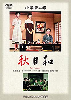 【中古】(非常に良い)あの頃映画 松竹DVDコレクション 「秋日和」【メーカー名】松竹【メーカー型番】【ブランド名】松竹ホームビデオ【商品説明】あの頃映画 松竹DVDコレクション 「秋日和」当店では初期不良に限り、商品到着から7日間は返品を 受付けております。他モールとの併売品の為、完売の際はご連絡致しますのでご了承ください。中古品の商品タイトルに「限定」「初回」「保証」などの表記がありましても、特典・付属品・保証等は付いておりません。品名に【import】【輸入】【北米】【海外】等の国内商品でないと把握できる表記商品について国内のDVDプレイヤー、ゲーム機で稼働しない場合がございます。予めご了承の上、購入ください。掲載と付属品が異なる場合は確認のご連絡をさせていただきます。ご注文からお届けまで1、ご注文⇒ご注文は24時間受け付けております。2、注文確認⇒ご注文後、当店から注文確認メールを送信します。3、お届けまで3〜10営業日程度とお考えください。4、入金確認⇒前払い決済をご選択の場合、ご入金確認後、配送手配を致します。5、出荷⇒配送準備が整い次第、出荷致します。配送業者、追跡番号等の詳細をメール送信致します。6、到着⇒出荷後、1〜3日後に商品が到着します。　※離島、北海道、九州、沖縄は遅れる場合がございます。予めご了承下さい。お電話でのお問合せは少人数で運営の為受け付けておりませんので、メールにてお問合せお願い致します。営業時間　月〜金　11:00〜17:00お客様都合によるご注文後のキャンセル・返品はお受けしておりませんのでご了承ください。ご来店ありがとうございます。当店では良品中古を多数揃えております。お電話でのお問合せは少人数で運営の為受け付けておりませんので、お問い合わせ・メールにてお願い致します。