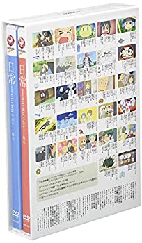【中古】(非常に良い)日常 DVD-BOX コンプリート版
