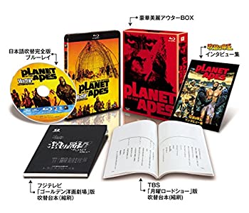 楽天市場】猿の惑星(日本語吹替完全版)コレクターズ・ブルーレイBOX