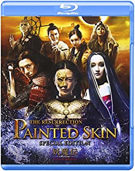 【中古】(非常に良い)妖魔伝 -レザレクション- スペシャル・エディション [Blu-ray]