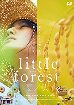 【中古】(非常に良い)リトル・フォレスト 夏・秋 [DVD]
