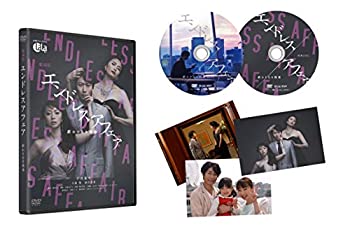 【中古】(非常に良い)劇場版エンドレスアフェア~終わりなき情事~ 【2枚組】 [DVD]