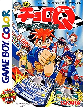 【中古】(非常に良い)チョロQ ハイパーカスタマブルGB