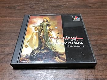 【中古】(非常に良い)ウィザードリィ リルガミンサーガ - PS