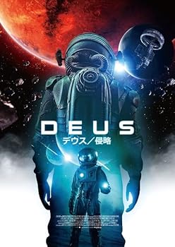 【中古】(非常に良い)デウス/侵略 [DVD] クラウディア・ブラック