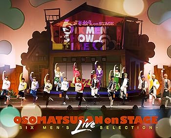 【中古】(非常に良い)おそ松さん on STAGE ~SIX MEN'S LIVE SELECTION~Blu-ray Dis...