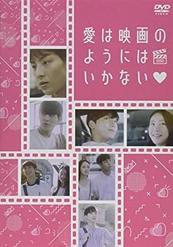 【中古】(非常に良い)愛は映画のようにはいかない [DVD]