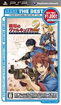 【中古】(非常に良い)SEGA THE BEST 戦場のヴァルキュリア2 ガリア王立士官学校 - PSP【メーカー名】セガゲームス【メーカー型番】【ブランド名】セガ【商品説明】SEGA THE BEST 戦場のヴァルキュリア2 ガリア王立士官学校 - PSP当店では初期不良に限り、商品到着から7日間は返品を 受付けております。他モールとの併売品の為、完売の際はご連絡致しますのでご了承ください。中古品の商品タイトルに「限定」「初回」「保証」などの表記がありましても、特典・付属品・保証等は付いておりません。品名に【import】【輸入】【北米】【海外】等の国内商品でないと把握できる表記商品について国内のDVDプレイヤー、ゲーム機で稼働しない場合がございます。予めご了承の上、購入ください。掲載と付属品が異なる場合は確認のご連絡をさせていただきます。ご注文からお届けまで1、ご注文⇒ご注文は24時間受け付けております。2、注文確認⇒ご注文後、当店から注文確認メールを送信します。3、お届けまで3〜10営業日程度とお考えください。4、入金確認⇒前払い決済をご選択の場合、ご入金確認後、配送手配を致します。5、出荷⇒配送準備が整い次第、出荷致します。配送業者、追跡番号等の詳細をメール送信致します。6、到着⇒出荷後、1〜3日後に商品が到着します。　※離島、北海道、九州、沖縄は遅れる場合がございます。予めご了承下さい。お電話でのお問合せは少人数で運営の為受け付けておりませんので、メールにてお問合せお願い致します。営業時間　月〜金　11:00〜17:00お客様都合によるご注文後のキャンセル・返品はお受けしておりませんのでご了承ください。ご来店ありがとうございます。当店では良品中古を多数揃えております。お電話でのお問合せは少人数で運営の為受け付けておりませんので、お問い合わせ・メールにてお願い致します。