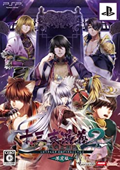 【中古】(非常に良い)十三支演義 偃月三国伝2 (限定版) - PSP【メーカー名】アイディアファクトリー【メーカー型番】【ブランド名】アイディアファクトリー【商品説明】十三支演義 偃月三国伝2 (限定版) - PSP当店では初期不良に限り、商品到着から7日間は返品を 受付けております。他モールとの併売品の為、完売の際はご連絡致しますのでご了承ください。中古品の商品タイトルに「限定」「初回」「保証」などの表記がありましても、特典・付属品・保証等は付いておりません。品名に【import】【輸入】【北米】【海外】等の国内商品でないと把握できる表記商品について国内のDVDプレイヤー、ゲーム機で稼働しない場合がございます。予めご了承の上、購入ください。掲載と付属品が異なる場合は確認のご連絡をさせていただきます。ご注文からお届けまで1、ご注文⇒ご注文は24時間受け付けております。2、注文確認⇒ご注文後、当店から注文確認メールを送信します。3、お届けまで3〜10営業日程度とお考えください。4、入金確認⇒前払い決済をご選択の場合、ご入金確認後、配送手配を致します。5、出荷⇒配送準備が整い次第、出荷致します。配送業者、追跡番号等の詳細をメール送信致します。6、到着⇒出荷後、1〜3日後に商品が到着します。　※離島、北海道、九州、沖縄は遅れる場合がございます。予めご了承下さい。お電話でのお問合せは少人数で運営の為受け付けておりませんので、メールにてお問合せお願い致します。営業時間　月〜金　11:00〜17:00お客様都合によるご注文後のキャンセル・返品はお受けしておりませんのでご了承ください。ご来店ありがとうございます。当店では良品中古を多数揃えております。お電話でのお問合せは少人数で運営の為受け付けておりませんので、お問い合わせ・メールにてお願い致します。