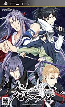 【中古】(非常に良い)大正メビウスライン PORTABLE - PSP【メーカー名】dramaticcreate【メーカー型番】【ブランド名】dramaticcreate【商品説明】大正メビウスライン PORTABLE - PSP当店では初期不良に限り、商品到着から7日間は返品を 受付けております。他モールとの併売品の為、完売の際はご連絡致しますのでご了承ください。中古品の商品タイトルに「限定」「初回」「保証」などの表記がありましても、特典・付属品・保証等は付いておりません。品名に【import】【輸入】【北米】【海外】等の国内商品でないと把握できる表記商品について国内のDVDプレイヤー、ゲーム機で稼働しない場合がございます。予めご了承の上、購入ください。掲載と付属品が異なる場合は確認のご連絡をさせていただきます。ご注文からお届けまで1、ご注文⇒ご注文は24時間受け付けております。2、注文確認⇒ご注文後、当店から注文確認メールを送信します。3、お届けまで3〜10営業日程度とお考えください。4、入金確認⇒前払い決済をご選択の場合、ご入金確認後、配送手配を致します。5、出荷⇒配送準備が整い次第、出荷致します。配送業者、追跡番号等の詳細をメール送信致します。6、到着⇒出荷後、1〜3日後に商品が到着します。　※離島、北海道、九州、沖縄は遅れる場合がございます。予めご了承下さい。お電話でのお問合せは少人数で運営の為受け付けておりませんので、メールにてお問合せお願い致します。営業時間　月〜金　11:00〜17:00お客様都合によるご注文後のキャンセル・返品はお受けしておりませんのでご了承ください。ご来店ありがとうございます。当店では良品中古を多数揃えております。お電話でのお問合せは少人数で運営の為受け付けておりませんので、お問い合わせ・メールにてお願い致します。