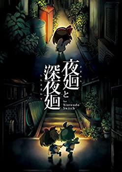 【中古】(非常に良い)夜廻と深夜廻 for Nintendo Switch - Switch
