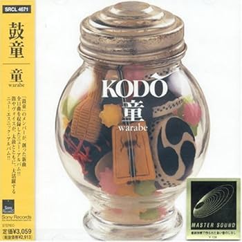 【中古】(未使用・未開封品)童 warabe - 鼓童 [CD]【メーカー名】ソニー・ミュージックレコーズ【メーカー型番】【ブランド名】ソニーミュージックエンタテインメント【商品説明】童 warabe - 鼓童 [CD]未使用・未開封ですが弊社で一般の方から買取しました中古品です。一点物で売り切れ終了です。当店では初期不良に限り、商品到着から7日間は返品を 受付けております。お問い合わせ・メールにて不具合詳細をご連絡ください。【重要】商品によって返品先倉庫が異なります。返送先ご連絡まで必ずお待ちください。連絡を待たず会社住所等へ送られた場合は返送費用ご負担となります。予めご了承ください。他モールとの併売品の為、完売の際はキャンセルご連絡させて頂きます。中古品の画像および商品タイトルに「限定」「初回」「保証」「DLコード」などの表記がありましても、特典・付属品・帯・保証等は付いておりません。電子辞書、コンパクトオーディオプレーヤー等のイヤホンは写真にありましても衛生上、基本お付けしておりません。※未使用品は除く品名に【import】【輸入】【北米】【海外】等の国内商品でないと把握できる表記商品について国内のDVDプレイヤー、ゲーム機で稼働しない場合がございます。予めご了承の上、購入ください。掲載と付属品が異なる場合は確認のご連絡をさせて頂きます。ご注文からお届けまで1、ご注文⇒ご注文は24時間受け付けております。2、注文確認⇒ご注文後、当店から注文確認メールを送信します。3、お届けまで3〜10営業日程度とお考えください。4、入金確認⇒前払い決済をご選択の場合、ご入金確認後、配送手配を致します。5、出荷⇒配送準備が整い次第、出荷致します。配送業者、追跡番号等の詳細をメール送信致します。6、到着⇒出荷後、1〜3日後に商品が到着します。　※離島、北海道、九州、沖縄は遅れる場合がございます。予めご了承下さい。お電話でのお問合せは少人数で運営の為受け付けておりませんので、お問い合わせ・メールにてお願い致します。営業時間　月〜金　11:00〜17:00★お客様都合によるご注文後のキャンセル・返品はお受けしておりませんのでご了承ください。ご来店ありがとうございます。当店では良品中古を多数揃えております。お電話でのお問合せは少人数で運営の為受け付けておりませんので、お問い合わせ・メールにてお願い致します。