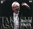 【中古】(未使用・未開封品)交響的肖像〈DVD版〉 朝比奈隆 2doriem-12111309 ドリエム楽天市場店 パッケージ画像