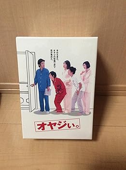 【中古】(未使用・未開封品)オヤジぃ。 DVD BOX 田村正和