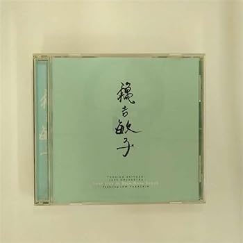 (未使用・未開封品)Last Live In Blue Note Tokyo  秋吉敏子ジャズオーケストラ