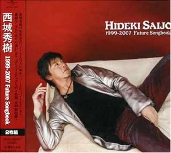 【中古】(未使用 未開封品)Future Songbook 1999-2007 CD 西城秀樹