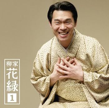 【中古】(未使用・未開封品)柳家花緑1「朝日名人会」ライヴシリーズ53「七段目」「笠碁」 [CD] 柳家花緑