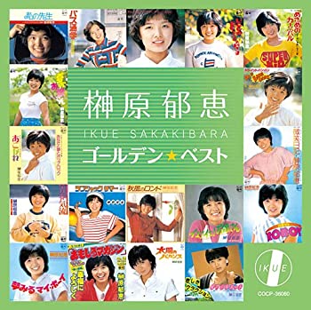 【中古】(未使用 未開封品)榊原郁恵 ゴールデン☆ベスト CD