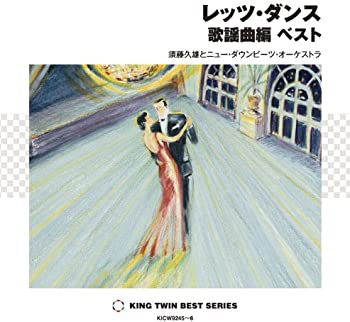 【中古】(未使用・未開封品)レッツ・ダンス歌謡曲編 ベスト [CD]