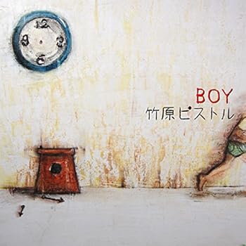 【中古】(未使用・未開封品)BOY(ボーイ) 竹原ピストル [CD]