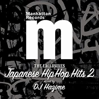 【中古】(未使用・未開封品)Manhattan Records“The Exclusives”JAPANESE HIP HOP HITS Vol.2 [CD]