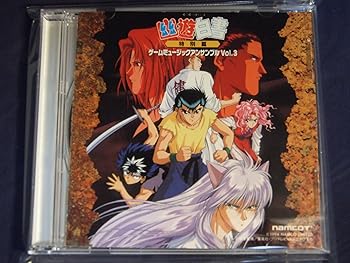【中古】(未使用・未開封品)幽☆遊☆白書特別篇~ゲームミュージックアンサンブルVOL.3 ゲーム・ミュージック [CD]