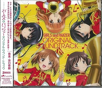 【中古】(未使用・未開封品)TVアニメ『ガールズ&パンツァー』オリジナルサウンドトラック [audioCD] TVサントラ