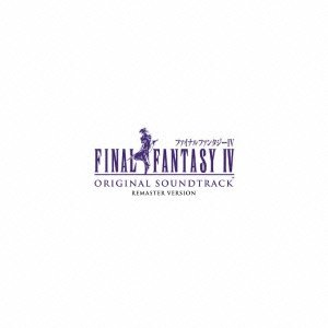 【中古】(未使用・未開封品)FINAL FANTASY IV Original Sound Track Remaster Version [CD] ゲーム・ミュージック
