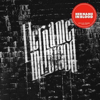 【中古】(未使用・未開封品)HER NAME IN BLOOD HER NAME IN BLOOD [CD]