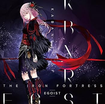 (未使用・未開封品)KABANERI OF THE IRON FORTRESS  EGOIST