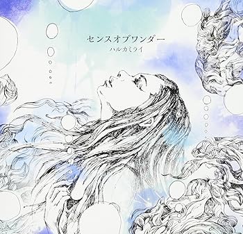 【中古】(未使用 未開封品)センスオブワンダー audioCD ハルカミライ