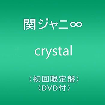 Pop JAPANizu - 【中古】(未使用・未開封品)crystal (初回限定盤) (CD+DVD) [CD] 関ジャニ∞