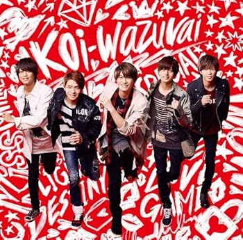 【中古】(未使用 未開封品)koi-wazurai(初回限定盤A) - King Prince (DVD付) CD