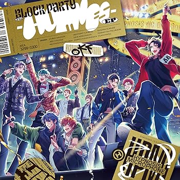 【中古】(未使用・未開封品)The Block Party -HOMIEs- [CD] ヒプノシスマイク ?Division Rap Battle-
