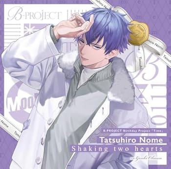 (未使用・未開封品)Shaking two hearts(通常盤)  B-PROJECT 野目龍広（MooNs）