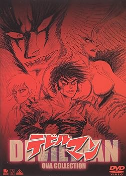 【中古】(未使用 未開封品)デビルマンOVAコレクション DVD 速水奨