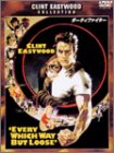 【中古】(未使用・未開封品)ダーティファイター [DVD] クリント・イーストウッド