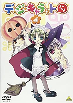 【中古】(未使用・未開封品)デ・ジ・キャラットにょ(4) [DVD]