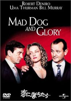 【中古】(未使用・未開封品)恋に落ちたら… [DVD] ロバート・デ・ニーロ, ユマ・サーマン (出演)